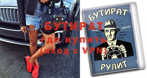 бутират Бородино