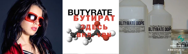 бутират Бородино