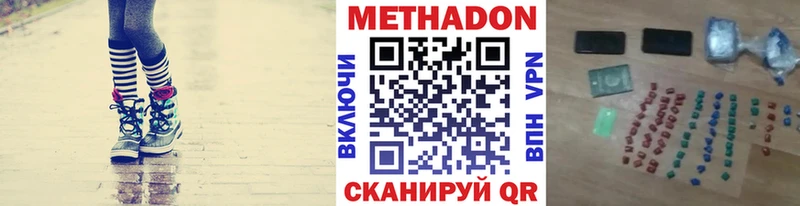 МЕТАДОН белоснежный цены Завитинск