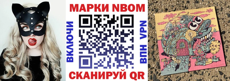 Марки N-bome 1500мкг  Завитинск 